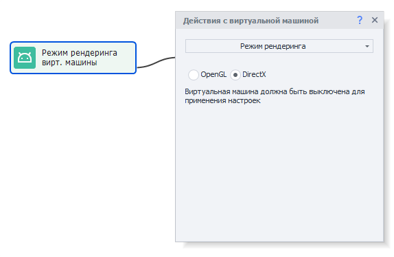 Рендер