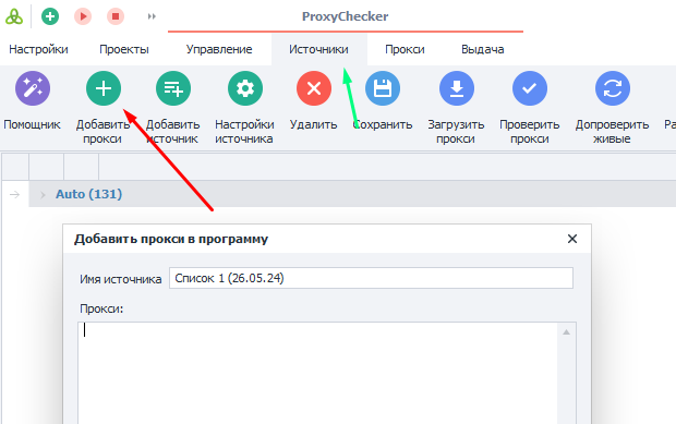 Быстрый старт. Источн�ики