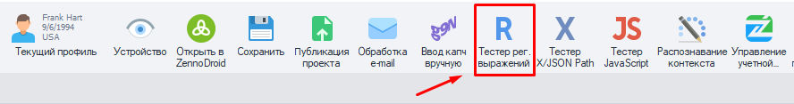 Через Панель инструментов