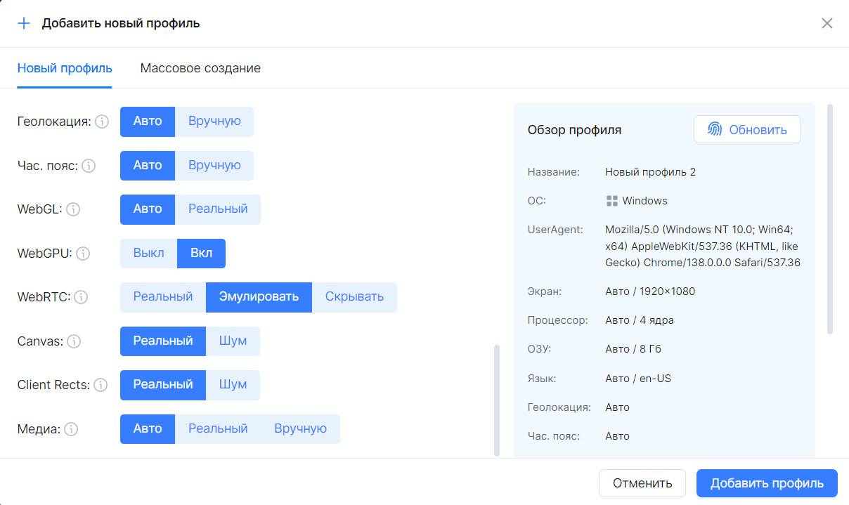 creating_profiles3