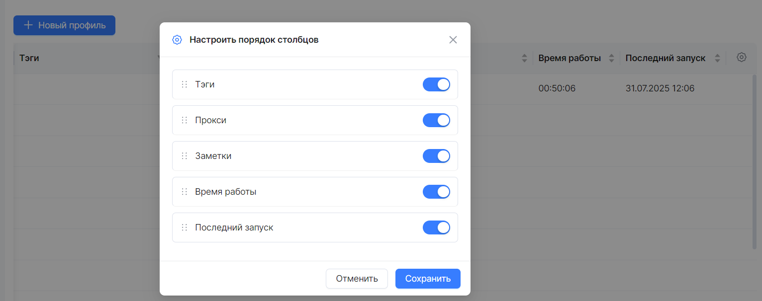 profile_launch10