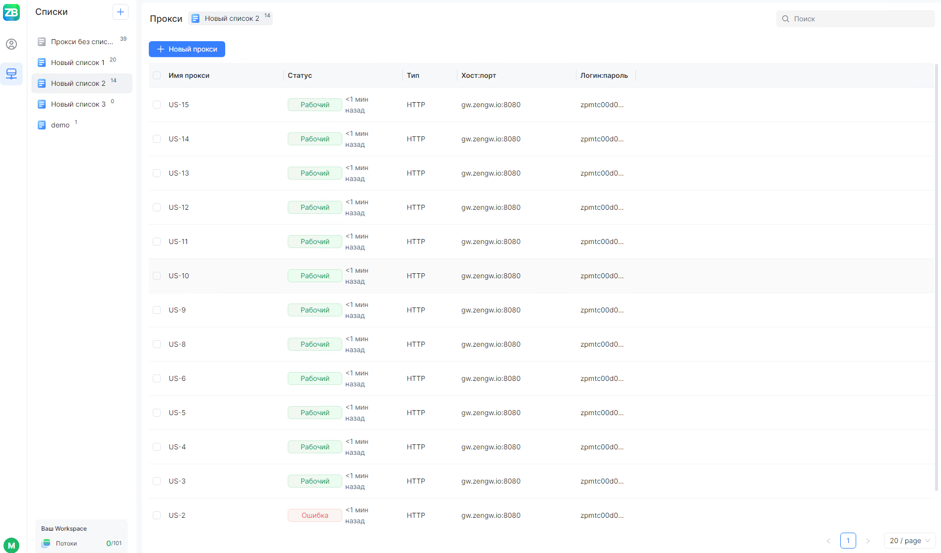 proxy_manager