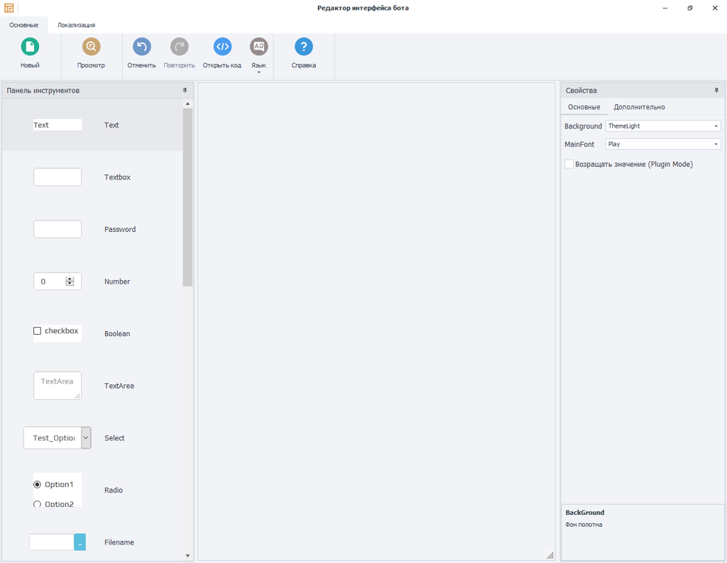 Bot interface editor