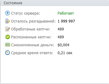 Состояние