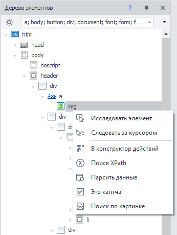 Working with a page object
