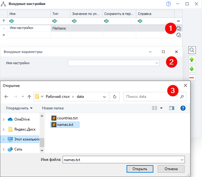 Settings editor window (1), how the user sees the setting (2), and the dialog box that opens when you click […] in Windows 10 (3)