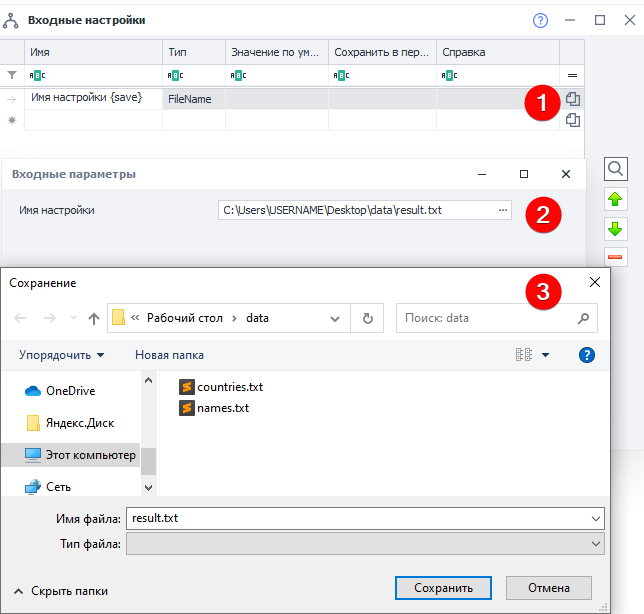 Settings editor window (1), how the user sees the setting (2), and the dialog box that opens when you click […] in Windows 10 (3)