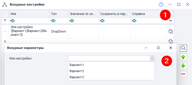 Settings editor window (1), how the user sees the setting (2)