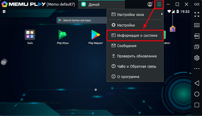 Меню Мему